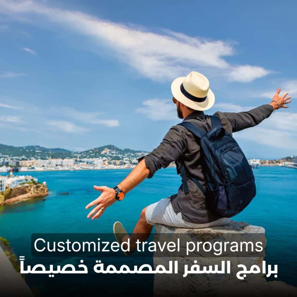 Customized travel programs